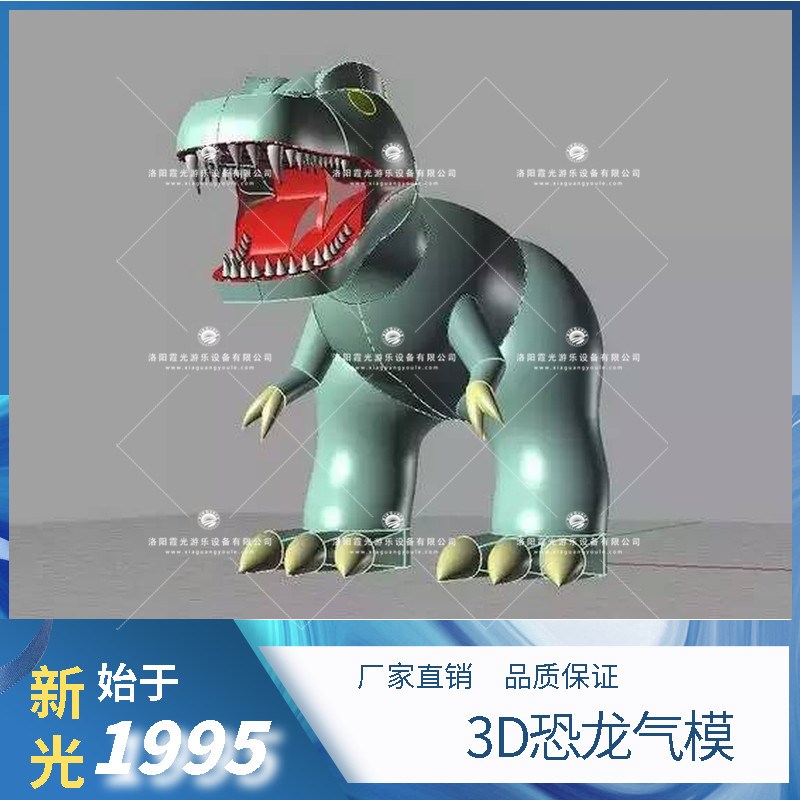 昌邑3D恐龙气模