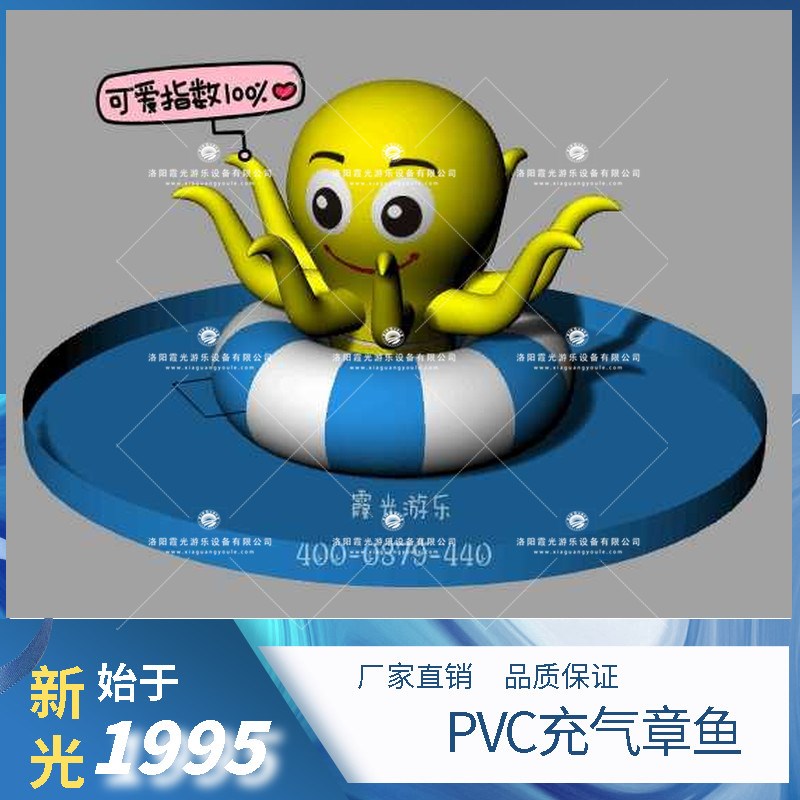 昌邑PVC充气章鱼 (1)